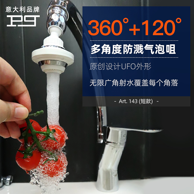 Italian Imported Faucet Splash Guard Nozzle Extender Universal 360-Degree Rotating Extension Kitchen Filter