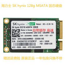 SK hynix mSATA 128G notebook solid state drive SSD comes with cache 256M mini solid state