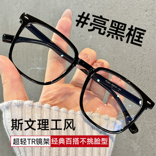Ultra-Light Black-Framed Glasses for Men, Stylish and Cool, Can Be Customized with Prescription Lenses, Photochromic, Anti-Blue Light, and Elegant Square Frames