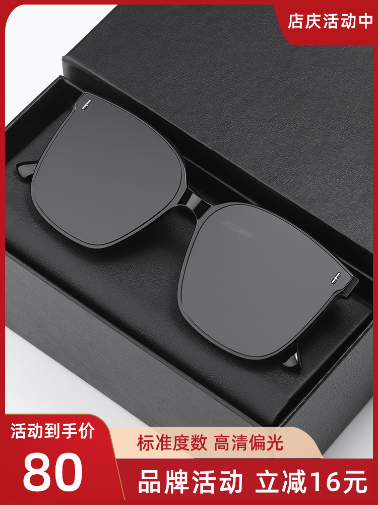 Myopia sunglasses Men's driving special polarized sunglasses Women's custom with power 2021 new trend two-in-one