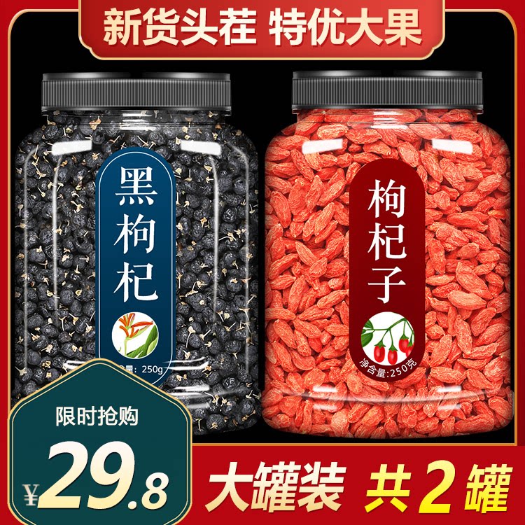 Ningxia Wolfberry dry authentic granule special granule grade special wild tea male kidney 500g black berry official flagship store