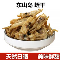 Dried razor clams Dried goods Dongshan Island seafood 500g Fujian specialty super razor clams Dried razor clams Dried Holy son meat Sand-free razor clams