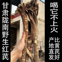 Wild red astragalus whole root super sulfur-free non-Inner Mongolia astragalus slices soaked in water dangshen angelica wild astragalus for deficiency of qi and blood