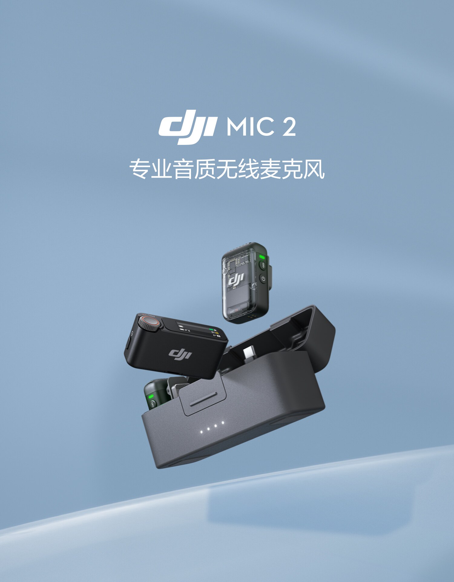 DJI Mic 2无线麦克风 大疆一拖二领夹式相机手机直播采访录音麦-阿里巴巴