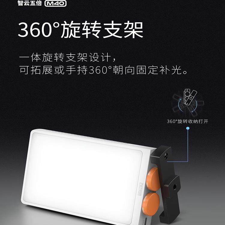 📸 照片质感升级!智云M40便携补光灯,让你随时随地拍出好光影 -影室灯-淘宝好物网