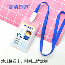 Kindergarten pick-up card set for primary and secondary school students double-sided transparent ID card set Design custom logo lanyard sling waterproof cute school card Childrens cartoon meal card Bus access card badge teacher card