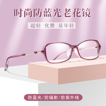 Presbyopic glasses womens fashion ultra-light elegant comfortable anti-fatigue HD anti-blue light resin presbyopic glasses are young