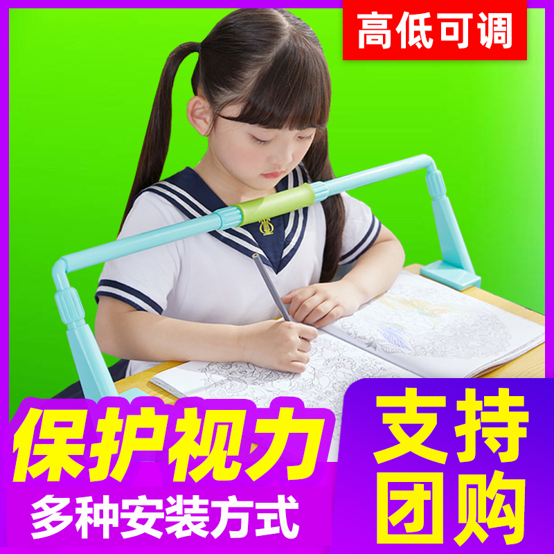 Children's vision protector primary school students use sitting orthotics to correct sitting posture anti-bow hunchback reminder reminder writing posture stand for kindergarten children anti-myopia positive posture eye protection writing bracket