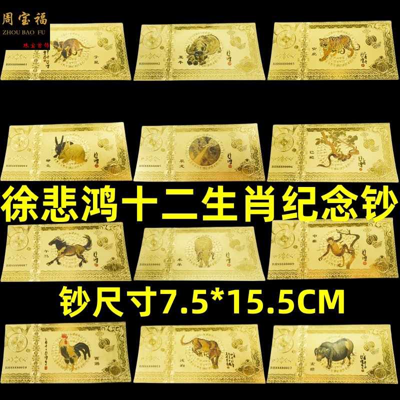 徐悲鸿十二生肖- Top 100件徐悲鸿十二生肖- 2025年10月更新- Taobao