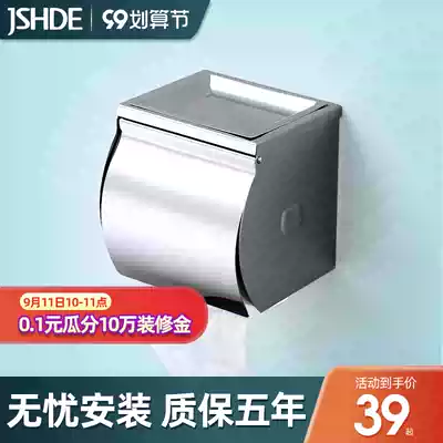Ji Shoude dressing room waterproof tissue box hardware stainless steel sanitary paper box roll toilet paper toilet paper box bathroom tissue rack