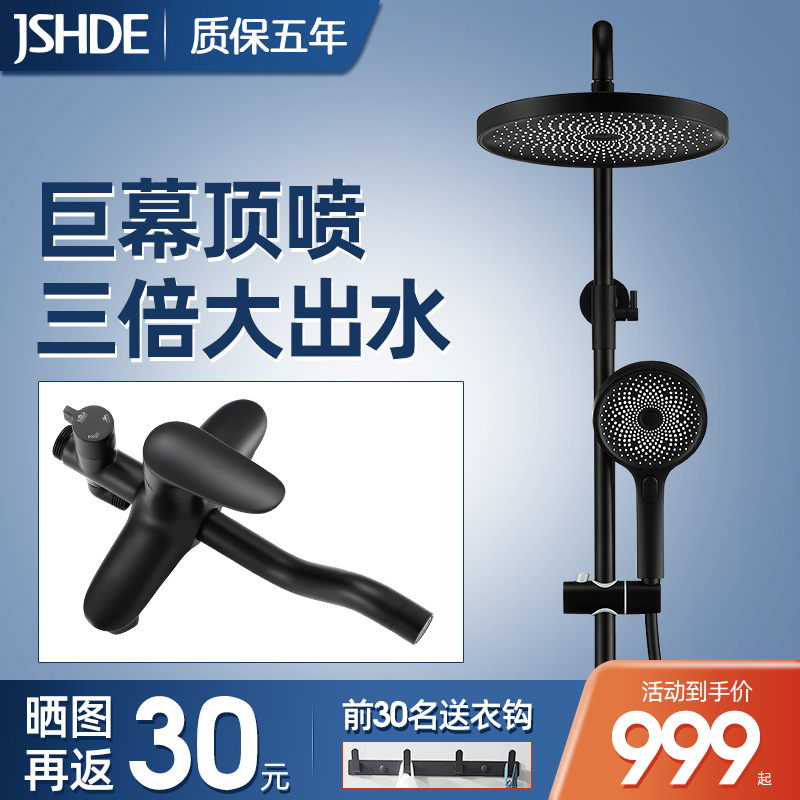 Ji Shi's black pressurized shower shower kit household full copper shower bathroom shower shower head