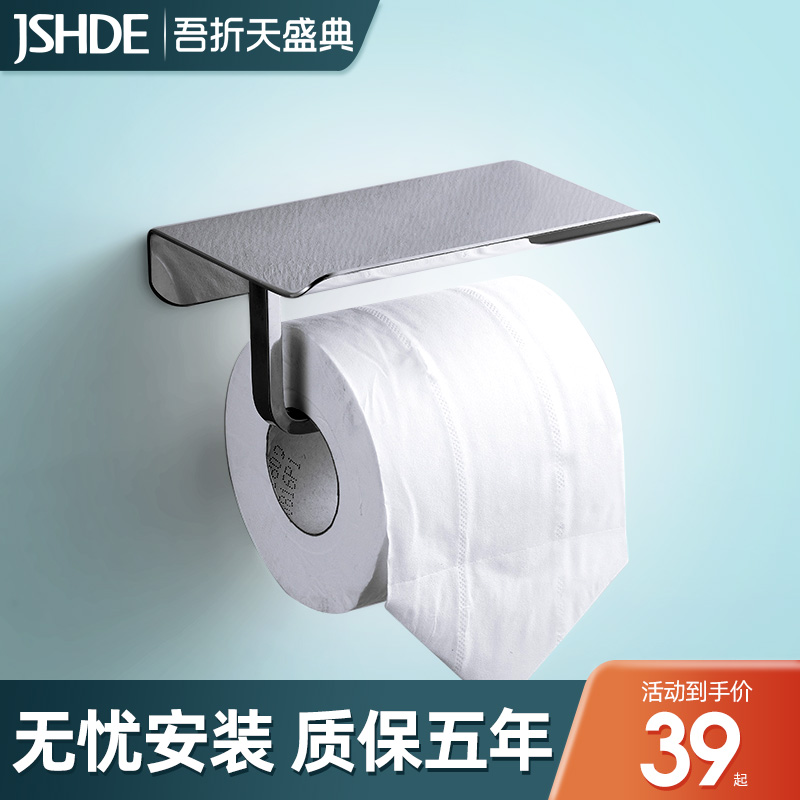 Jisit toilet tissue box hand paper box hanging wall type toilet roll paper rack toilet shelf stainless steel