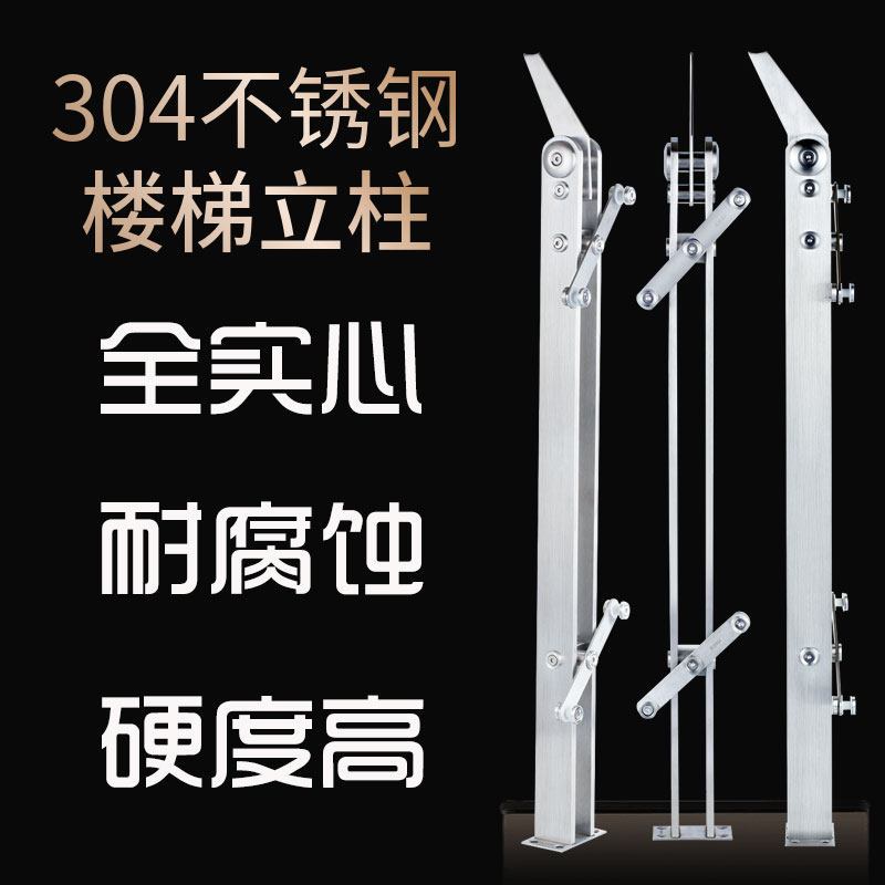 Simple modern glass staircase handrail railing home fence Villa yanggu guardrail stainless steel column customization
