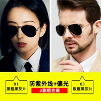 Обновленная версия [01 Черная рама черная серая лист + 03 Серебряная рама черная серая лист] УФ -защита + поляризация