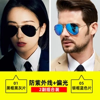 Обновленная версия [01 Черная рама черная серая лист + 05 Серебряная рама синий лист] УФ -защита + поляризация