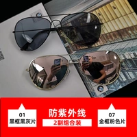 【01 Черная рама Черный серый лист + 07 Золотая рама розовый лист】 УФ -защита