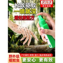 Outdoor mosquito repellent spray DEET original liquid anti-mosquito artifact night fishing outdoor camping mosquito non-biting mosquito repellent water summer