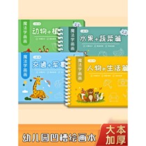 Childrens Grooved Drawing Book not only stimulates babies interest in drawing but also exercises pen control and concentration.
