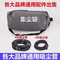 Major brands of universal accessories dust bag vacuum tube sticky plate
