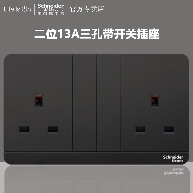 Schneider Fashion Meteorite Black Grey Color Double position with switch 146 Inn gauge Inform port style 13A square foot three-hole socket