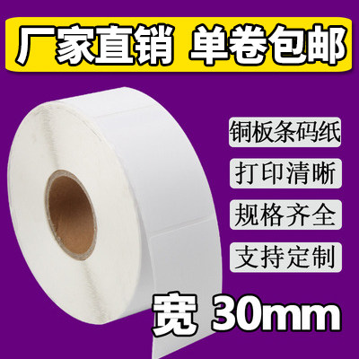 Coated self-adhesive jewelry small label paper custom hot hairspray 35 15 12 35 30 21 40 Heating package paper