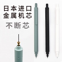 Simple pencil Japanese imported metal movement is not easy to break the core automatic pencil drawing test Primary School students write constantly