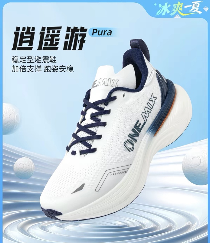 Onemix Xiaoyao You Professional Sports Running Shoes New Model Shock-Absorbing Breathable Lightweight Shock-Absorbing Running Shoes Onemix Xiaoyao You Professional Sports Running Shoes New Model Shock-Absorbing Breathable Lightweight Shock-Absorbing Running Shoes