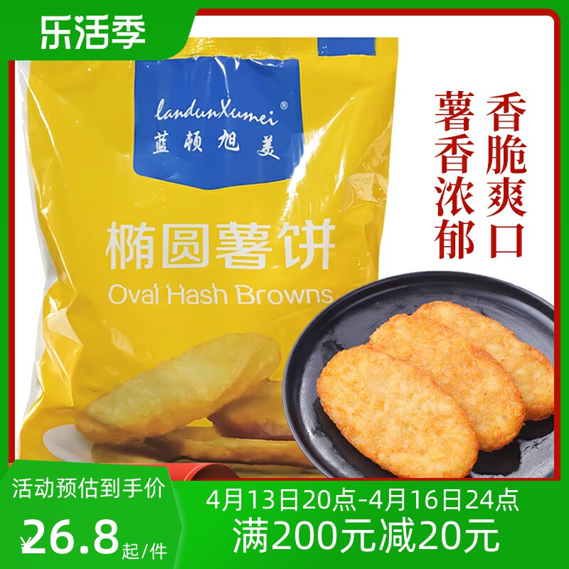 Blueton Asahi Oval Potato Cookie Western Breakfast Potato Frozen Oval Potato Cookie Air Fried Fried