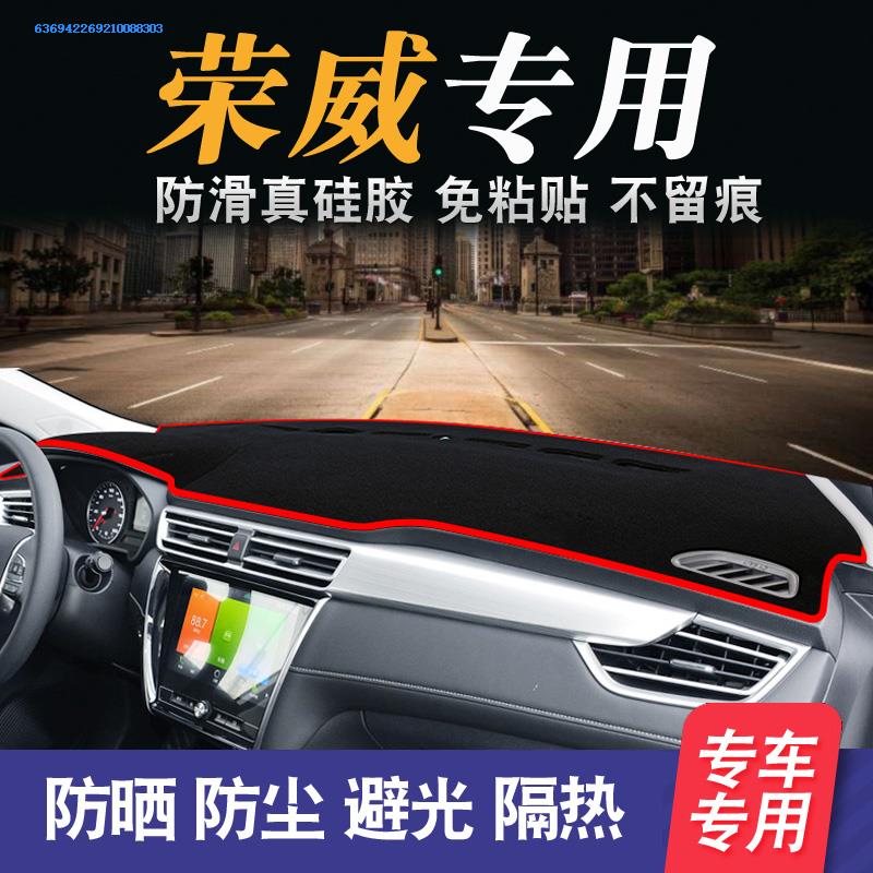 Rongwei RX3 Meter Avoidance Light Cushion RX5 I6 550 Rongwei 360350 Car front blocking sunscreen