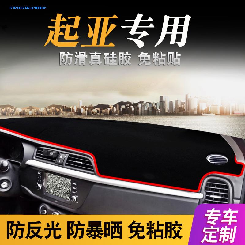 New pleasing k3KIAKXCOSS car midway dashboard photophobic cushion k5 sunscreen work anti-reflective cushion