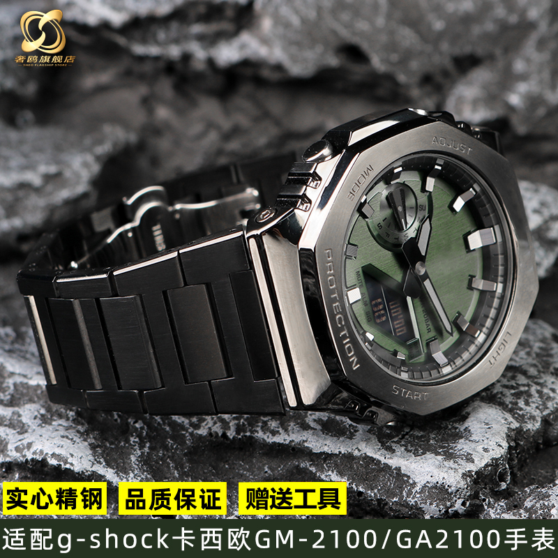 Suitable for Casio Watches Gm-2100/Ga-2100 Farmhouse Oak Series Trendy Modified Stainless Steel Watch Strap