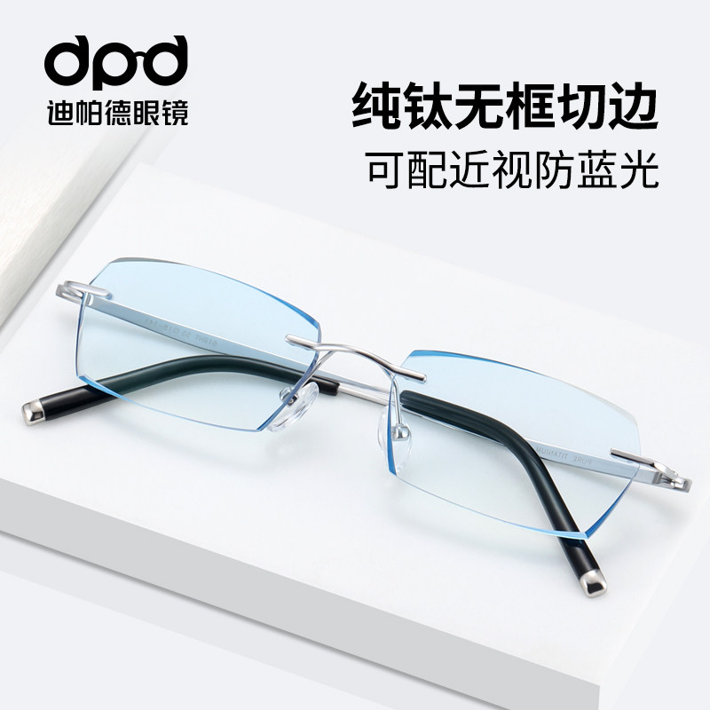 Frameless glasses male pure titanium commercial anti-blue myopia mirror with diamond cutting edge gradient myopia glasses