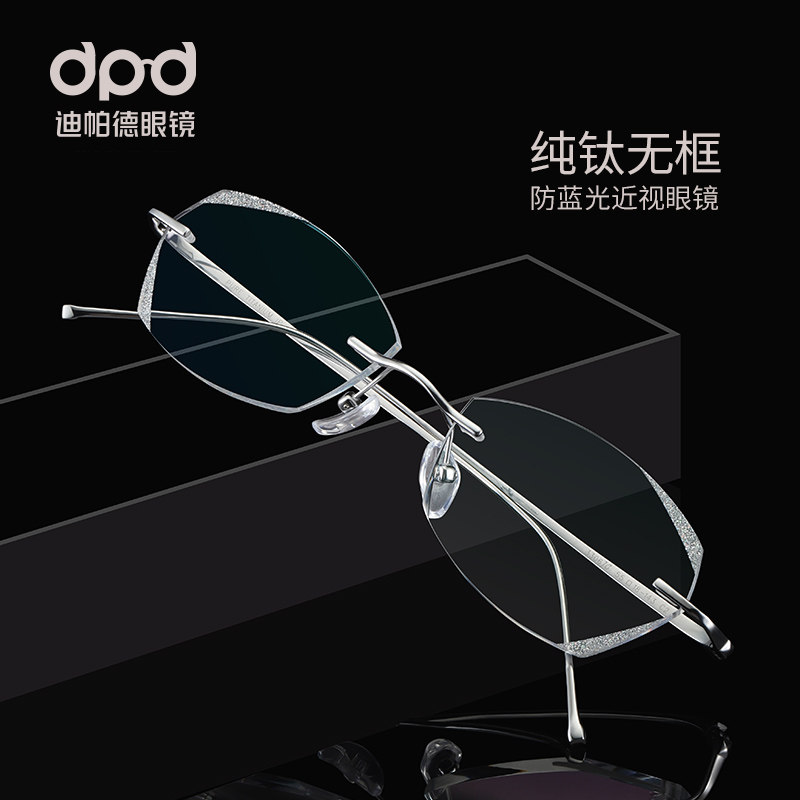 Frameless myopia glasses female ultra-light pure titanium small frame diamond cut edge can be equipped with degree anti-blue light frameless glasses