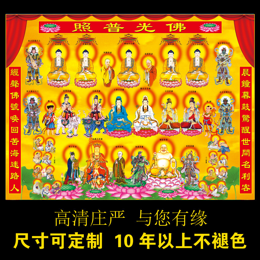 满堂佛挂画 全佛图 全堂佛画像背景画中堂画 厂家直供高清不褪色