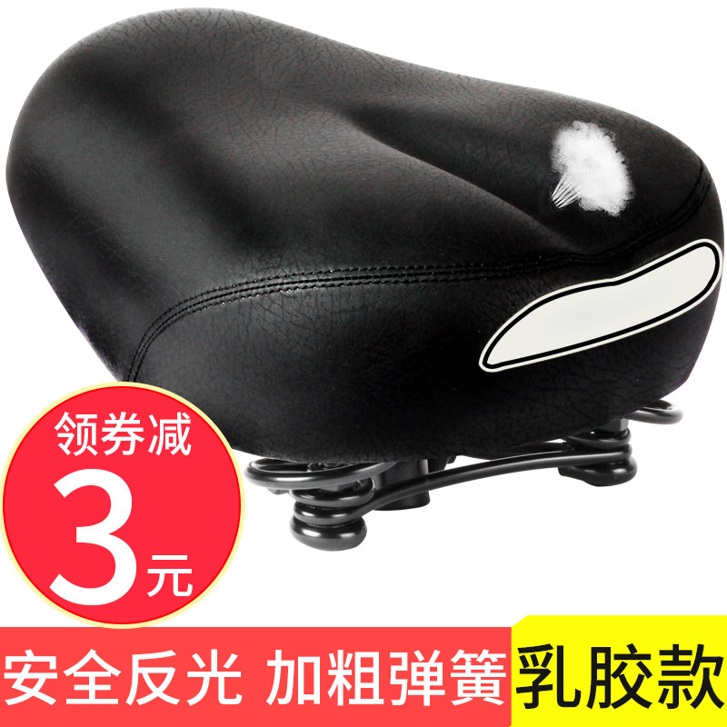 Electric car seat cushion multi-spring latex seat electric car saddle electric bicycle seat cushion big seat bag? The seat cushion