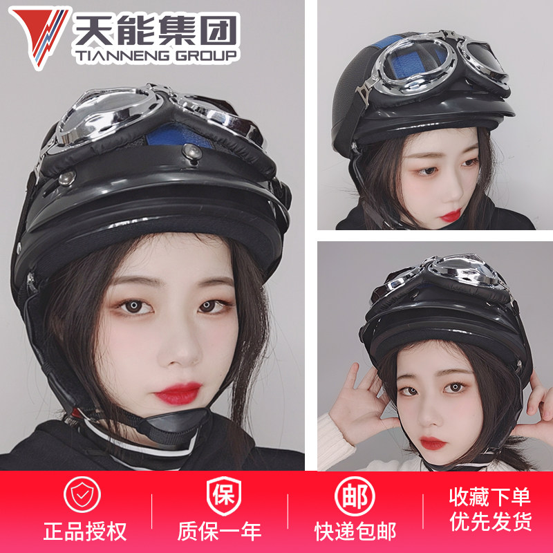 Electric locomotive Harley safety hat four seasons of men and women general helmets electric vehicle summer cute retro safety cap