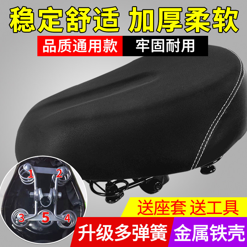 Electric car seat cushion electric car seat cushion electric bicycle saddle seat pack thickness waterproof general purpose