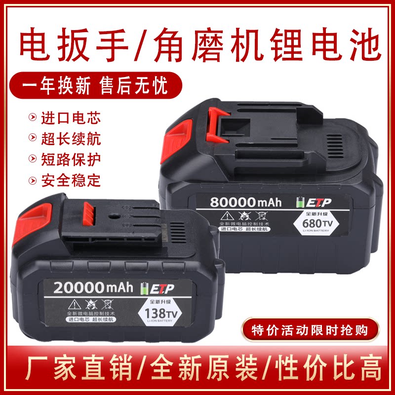 Electric wind cannon lithium battery large capacity impact wrench red pine Shibaura electric hammer electric saw angle mill universal charger