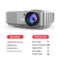 Máy chiếu Sony Ericsson dạy văn phòng wifi không dây Điện thoại di động 4K HD rạp hát tại nhà 3D không có màn hình TV Android IOS cùng màn hình điều khiển giọng nói 2018 mới - Máy chiếu máy chiếu mini yg550