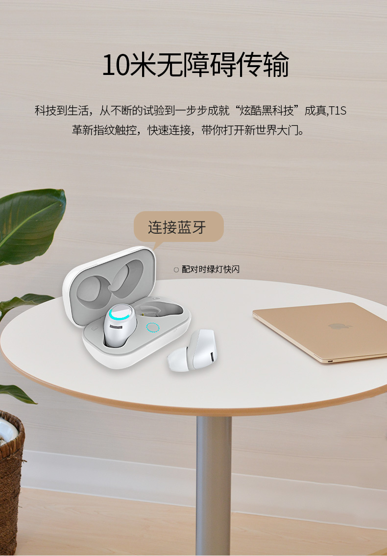 送1年视频会员 索爱 T1S 触控板 5.0无线蓝牙耳机 图4
