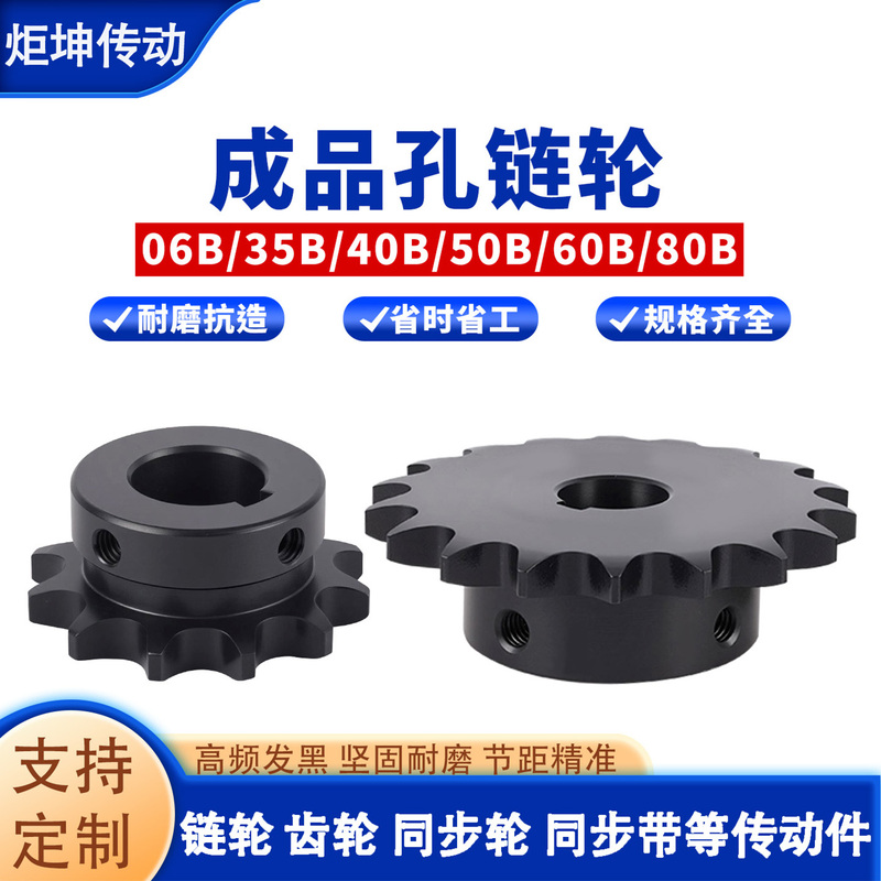 Sprocket Sp35B 06B 40B 50B 60B 80B Finished Hole Sprocket Gear Complete Set of Accessories