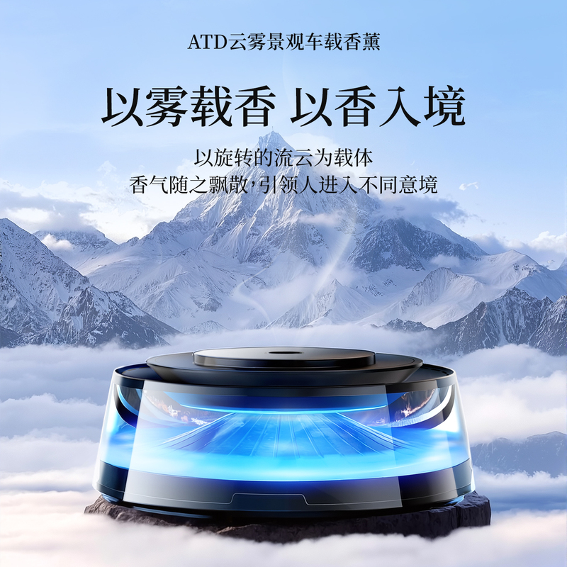 Atd Car Fragrance with Long-Lasting Scent, 2025 New High-End Car Perfume Decoration Accessory