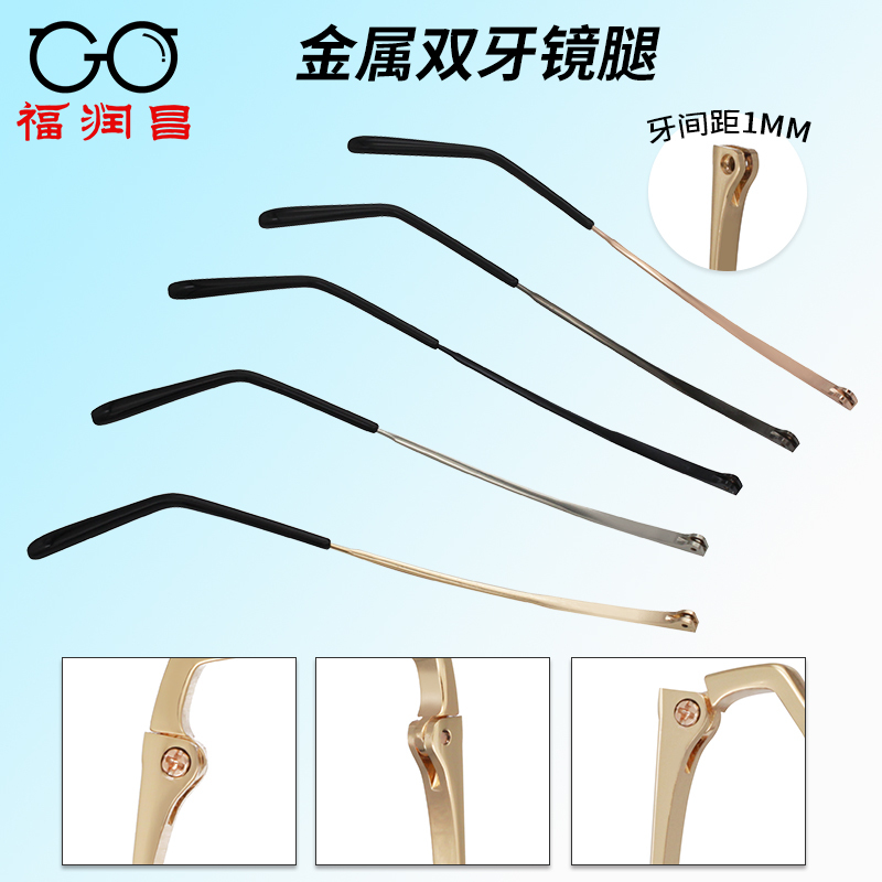 Metal Eyeglass Temple Accessories, a Pair of Universal Double-Thread 1mm Male and Female Myopia Eyeglass Legs, Frame Brackets for Replacing Temple Arms Metal Eyeglass Temple Accessories, a Pair of Universal Double-Thread 1mm Male and Female Myopia Eyeglass Legs, Frame Brackets for Replacing Temple Arms