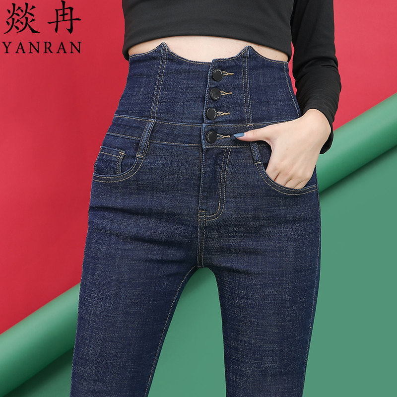 Dark blue high waist jeans female display slim fit 2022 Spring autumn new fall 90% tight fit small leggings pants