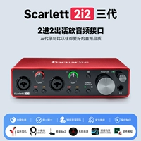 Скарлетт 2i2 Три поколения (два из двух аутов и два) поддерживают двойной микрофон