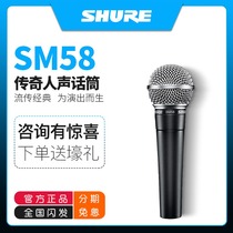 Shure shul SM58 SM57 Stage instrument Performance Play Sound Recording Live Microphone Motion Circle Mic