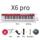 X6 Pro [EAP 128 типов звука 61 Ключ+Педаль+Пирамида+Бэк -Сумка]