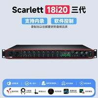 Скарлетт 18i20 3 -е поколение