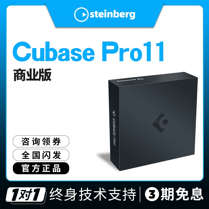 Genuine Cubase Pro 11 Arranger Mix music production software Audio Editing Full Commercial Edition 10 5