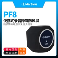 Alctron/爱克创 PF8 Запись микрофона аксессуаров Ветропродажный экран -Проницаемый экранный звук -поглощать распылительную крышку записи.